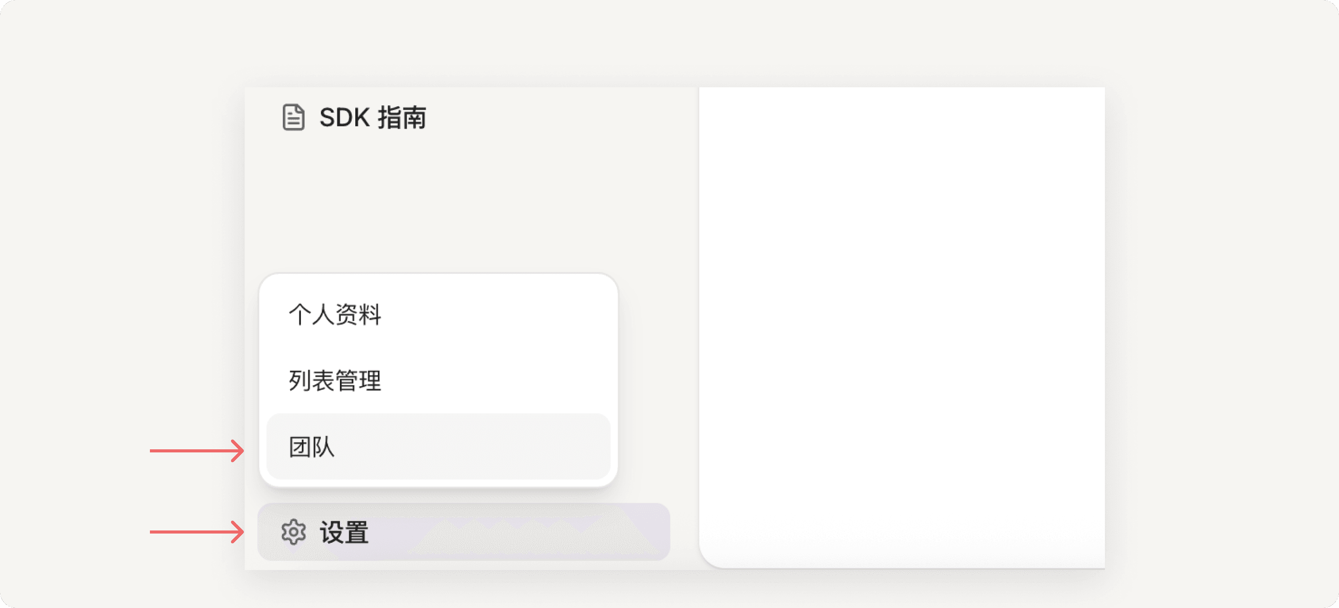 团队设置