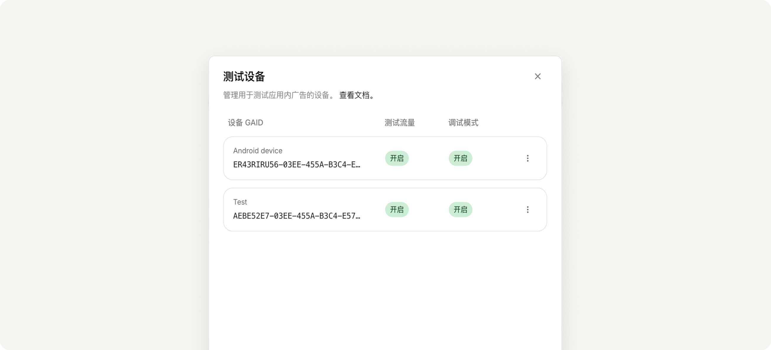 测试